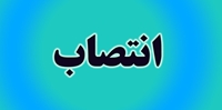 ابلاغ مدیر گروه پرستاری دانشکده