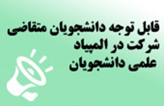 دانشكده پرستاري و مامايي