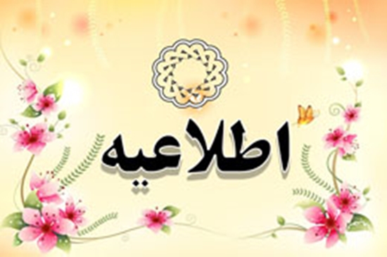 دانشکده پرستاری و مامایی